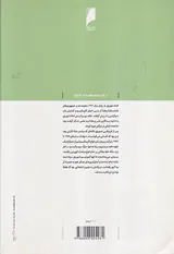 اقتصاد و آرمان شهر
